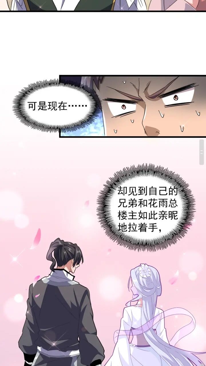 魔皇大管家韩漫全集-第156话 宋玉..你走吧..无删减无遮挡章节图片 