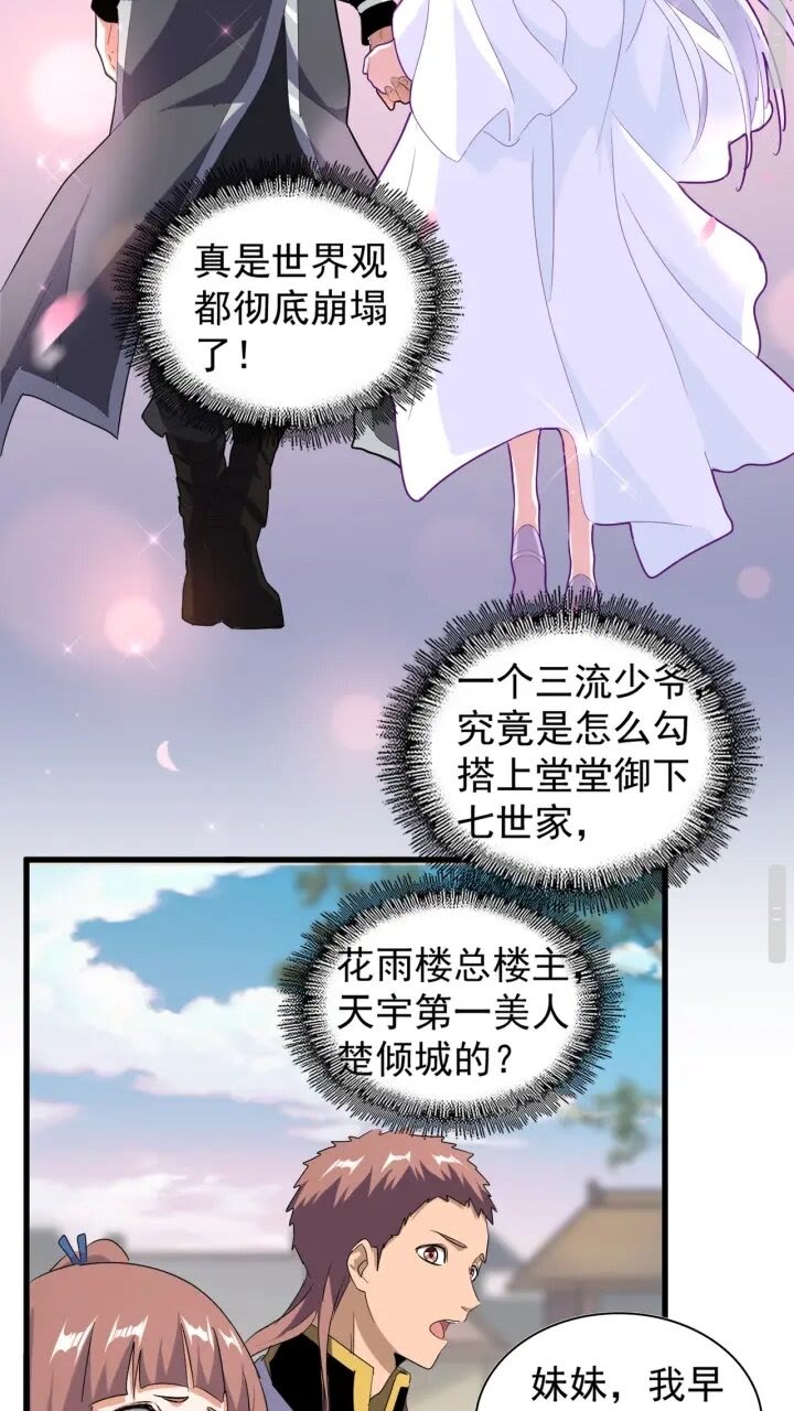魔皇大管家韩漫全集-第156话 宋玉..你走吧..无删减无遮挡章节图片 