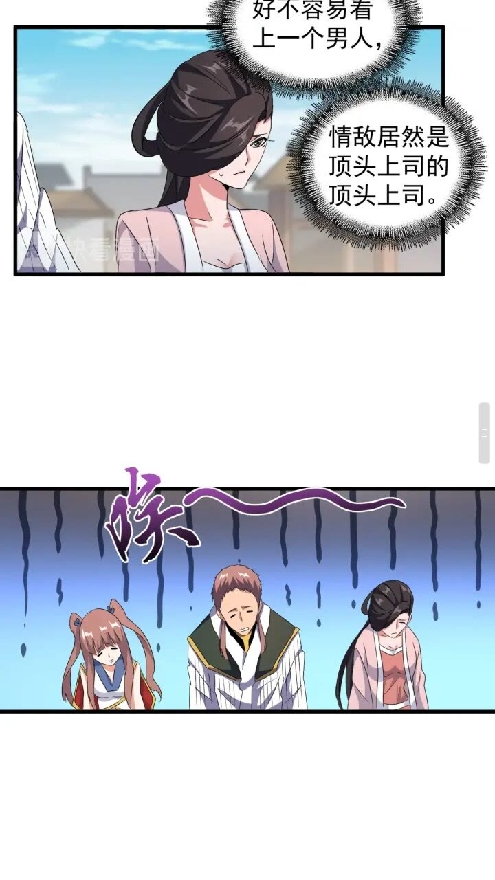 魔皇大管家韩漫全集-第156话 宋玉..你走吧..无删减无遮挡章节图片 