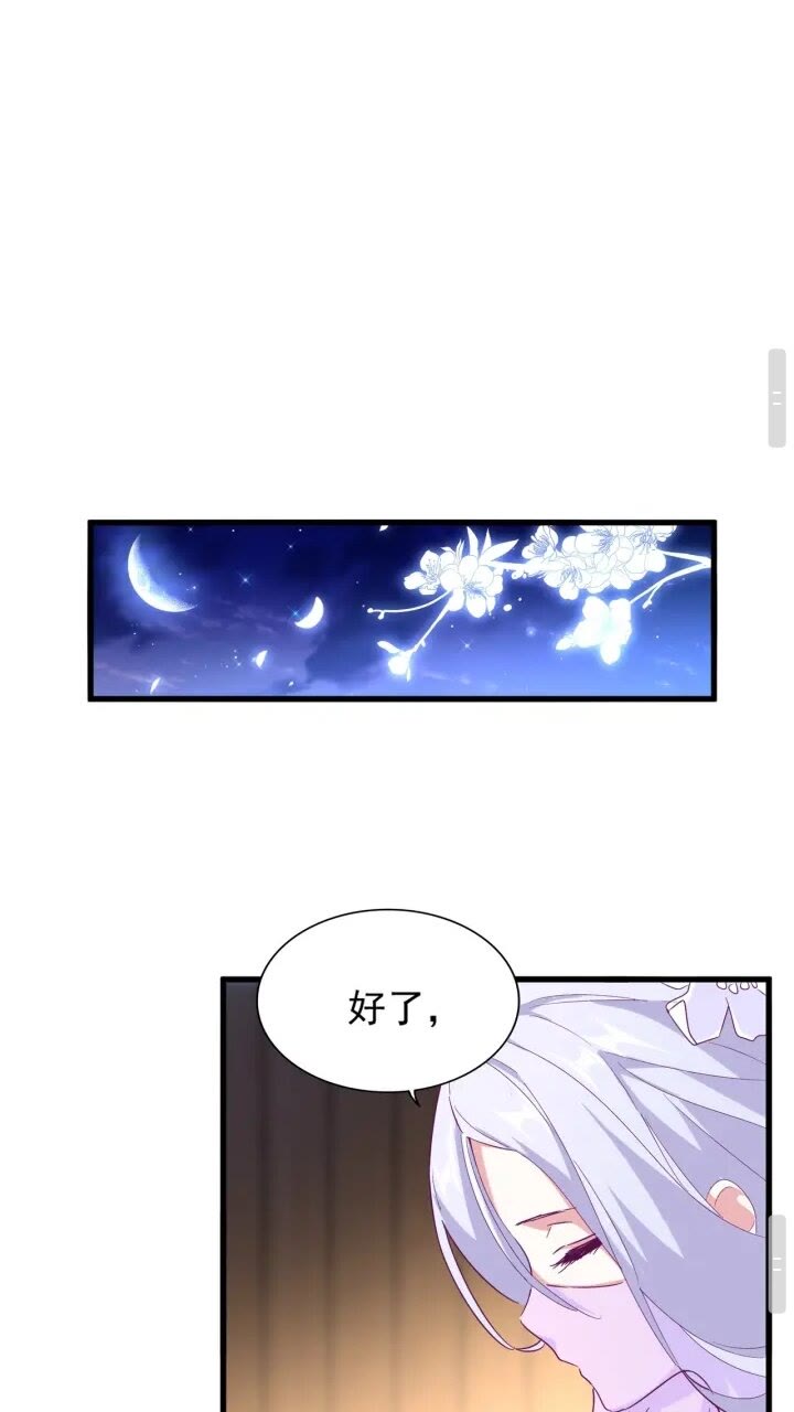 魔皇大管家韩漫全集-第156话 宋玉..你走吧..无删减无遮挡章节图片 