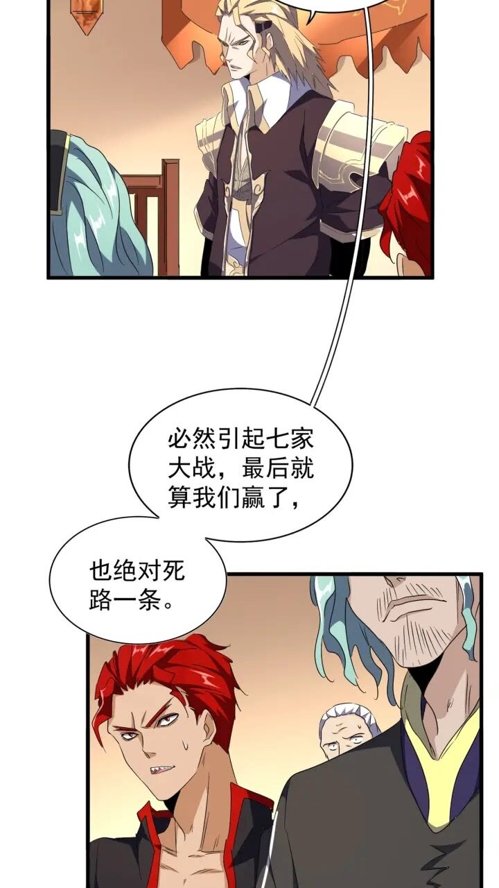魔皇大管家韩漫全集-第156话 宋玉..你走吧..无删减无遮挡章节图片 