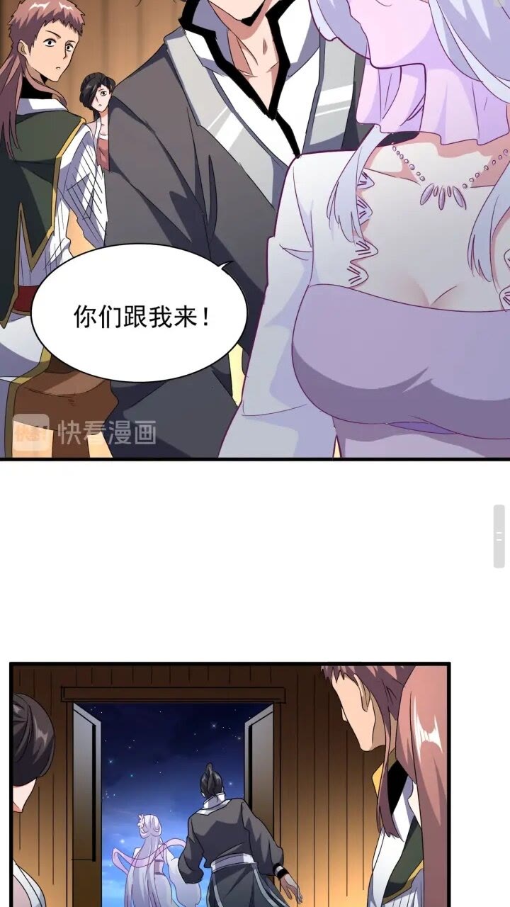 魔皇大管家韩漫全集-第156话 宋玉..你走吧..无删减无遮挡章节图片 
