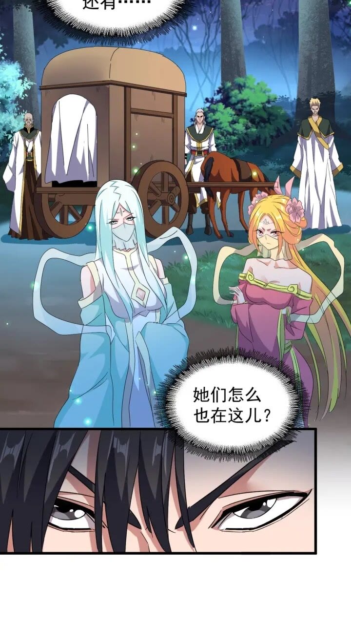 魔皇大管家韩漫全集-第156话 宋玉..你走吧..无删减无遮挡章节图片 