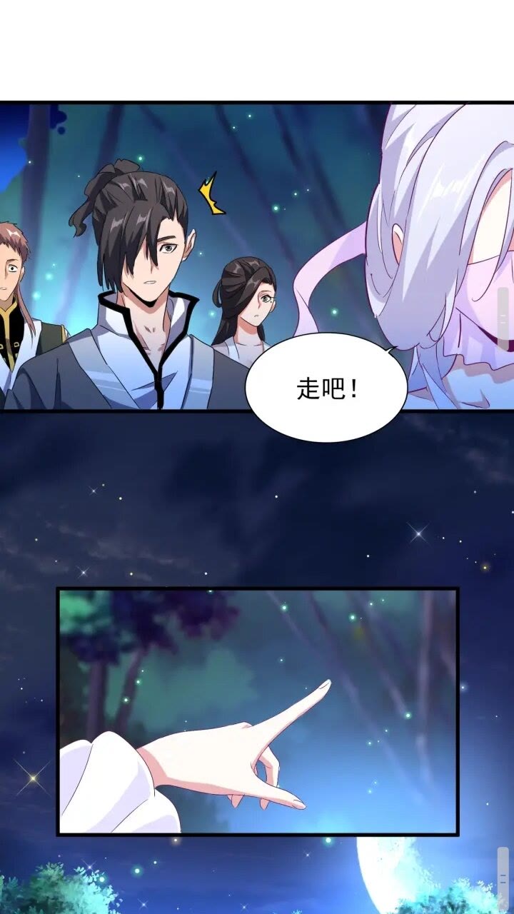 魔皇大管家韩漫全集-第156话 宋玉..你走吧..无删减无遮挡章节图片 