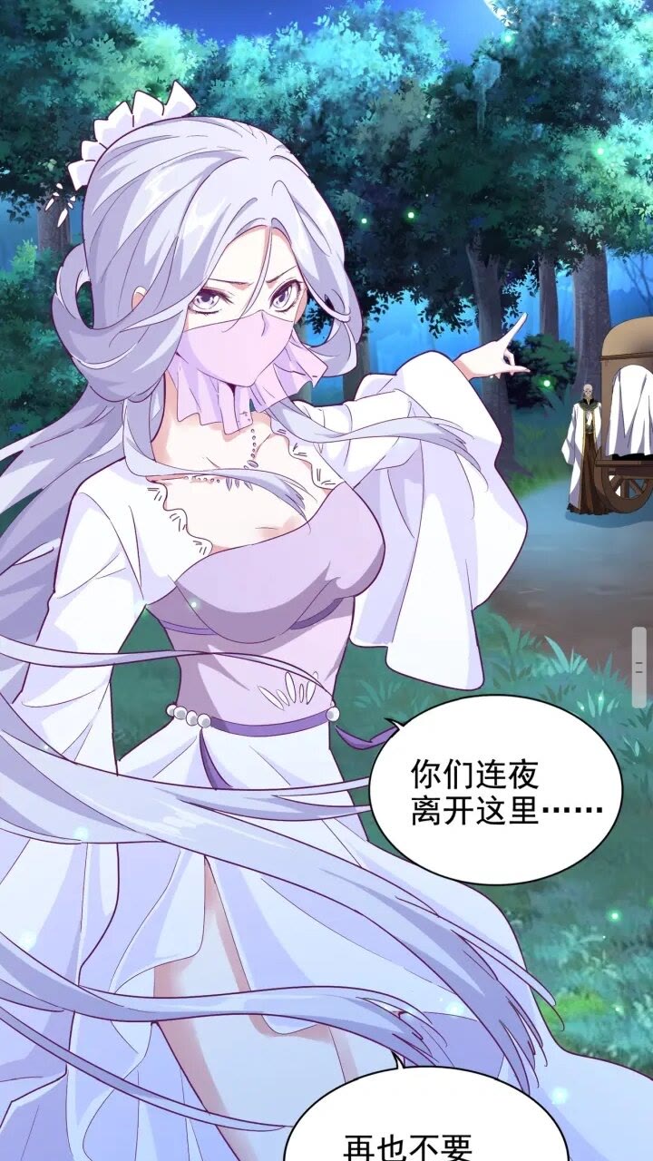 魔皇大管家韩漫全集-第156话 宋玉..你走吧..无删减无遮挡章节图片 