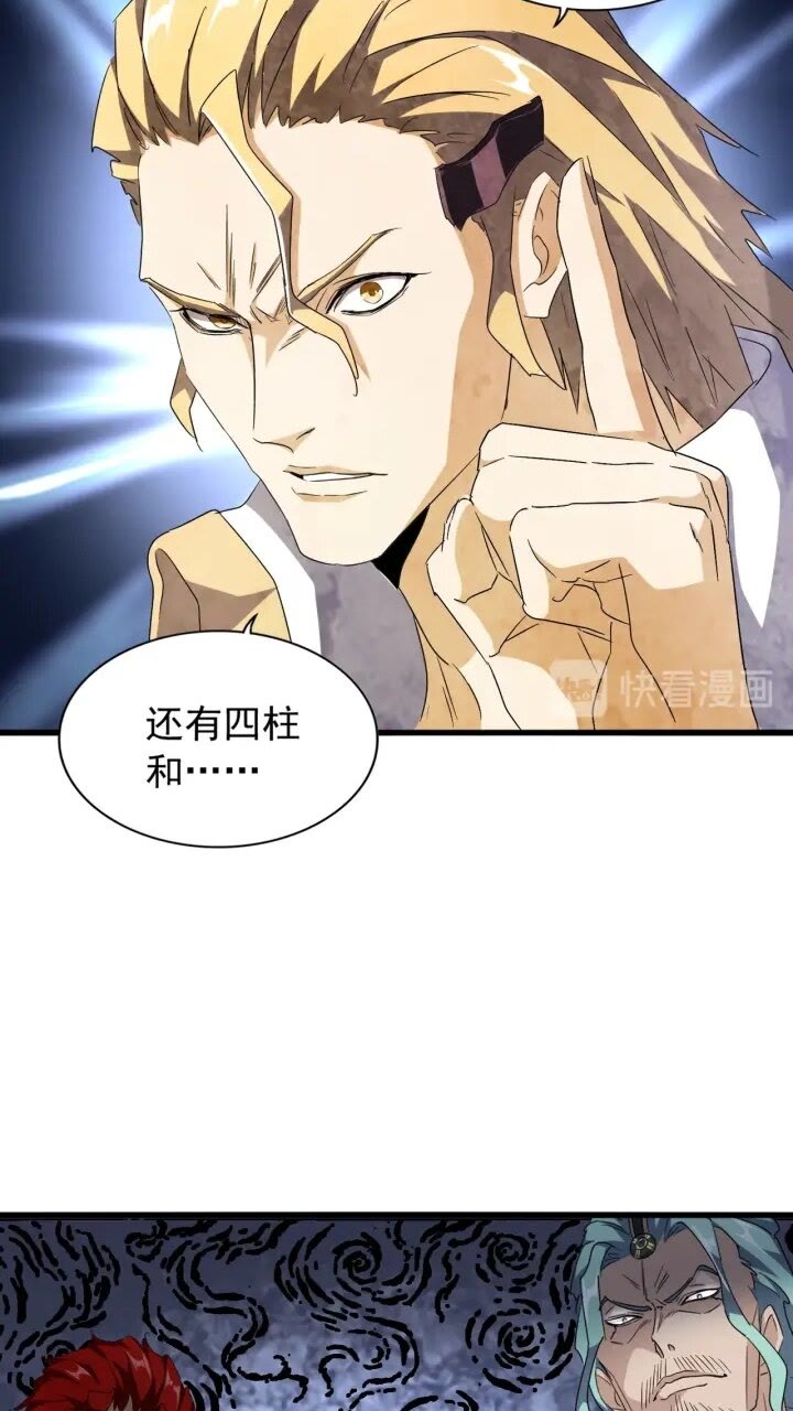 魔皇大管家韩漫全集-第156话 宋玉..你走吧..无删减无遮挡章节图片 