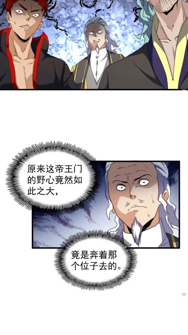 魔皇大管家韩漫全集-第156话 宋玉..你走吧..无删减无遮挡章节图片 