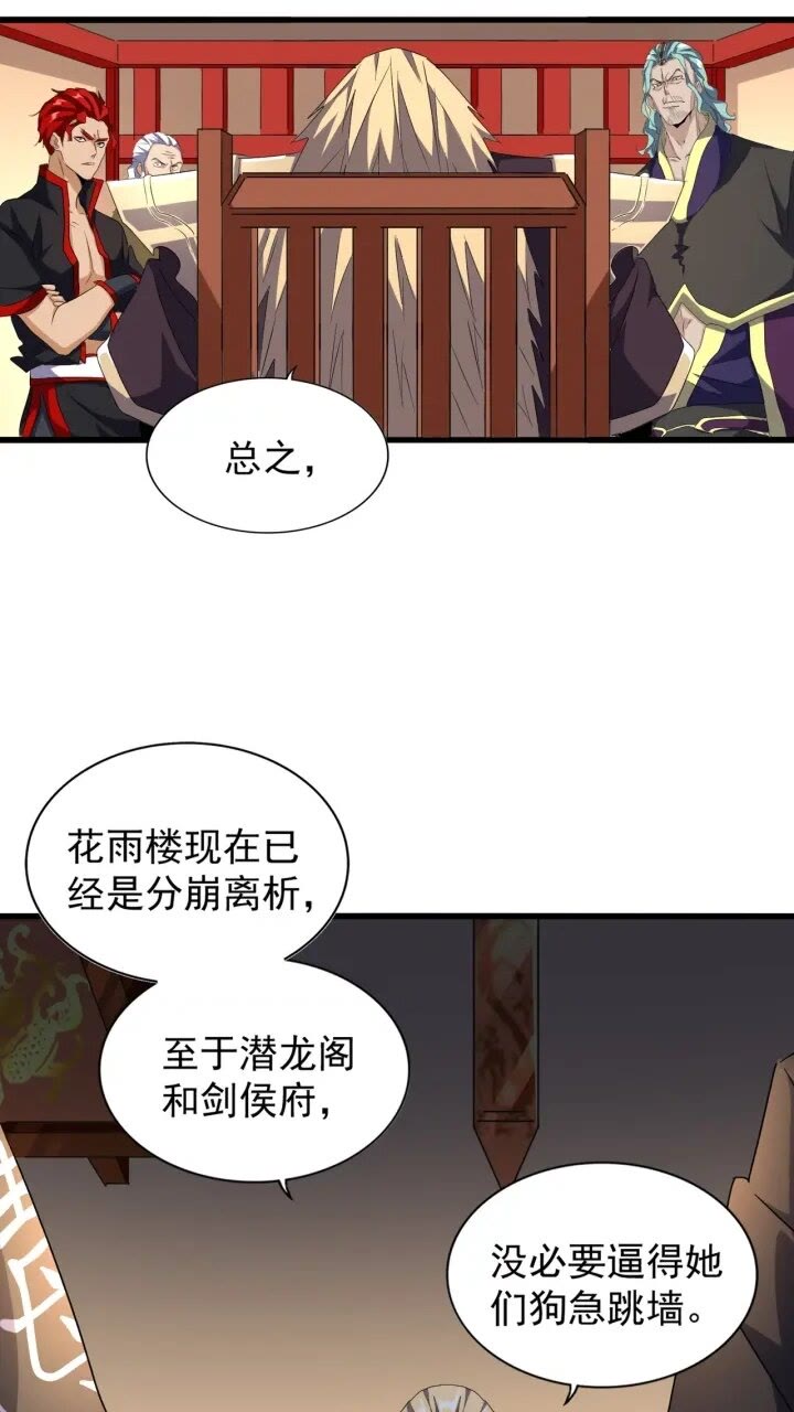 魔皇大管家韩漫全集-第156话 宋玉..你走吧..无删减无遮挡章节图片 