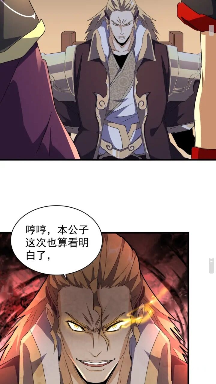 魔皇大管家韩漫全集-第156话 宋玉..你走吧..无删减无遮挡章节图片 
