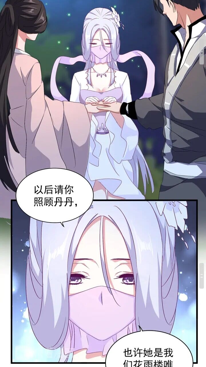 魔皇大管家韩漫全集-第157话 被迫成婚无删减无遮挡章节图片 