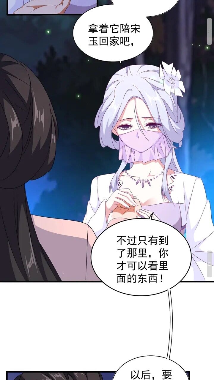 魔皇大管家韩漫全集-第157话 被迫成婚无删减无遮挡章节图片 