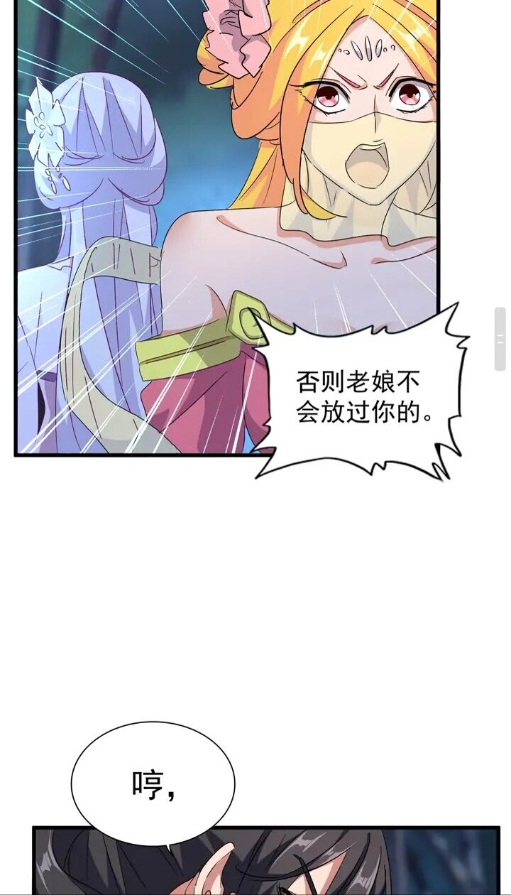 魔皇大管家韩漫全集-第157话 被迫成婚无删减无遮挡章节图片 