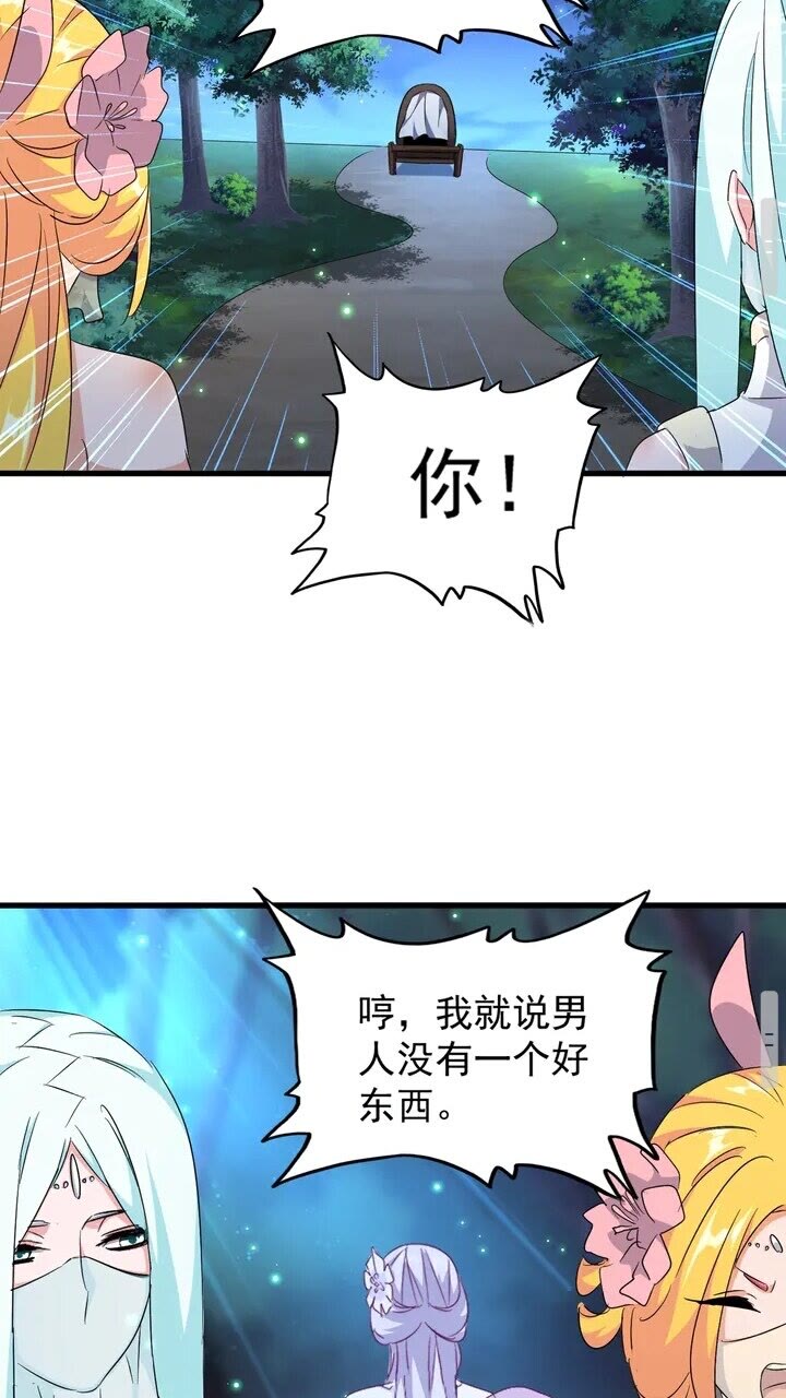 魔皇大管家韩漫全集-第157话 被迫成婚无删减无遮挡章节图片 