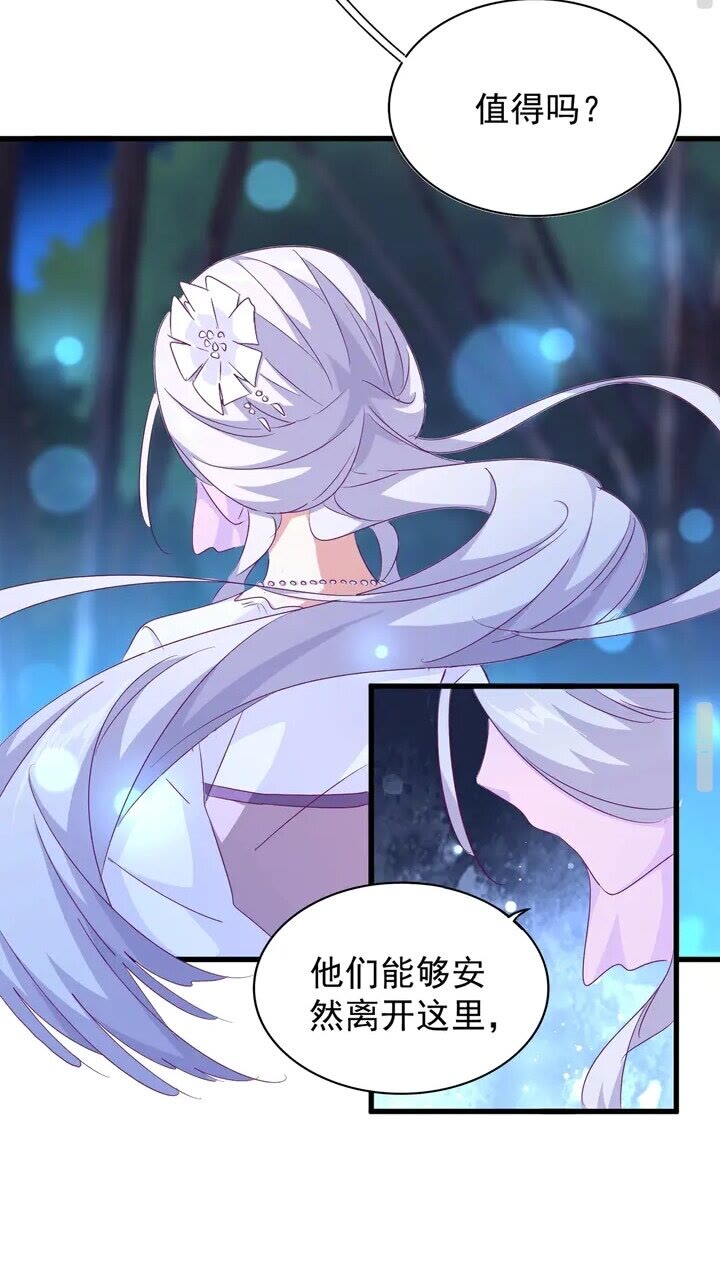魔皇大管家韩漫全集-第157话 被迫成婚无删减无遮挡章节图片 