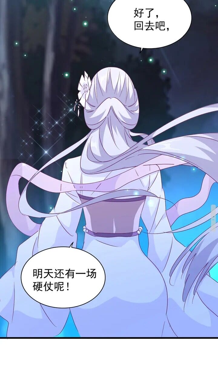 魔皇大管家韩漫全集-第157话 被迫成婚无删减无遮挡章节图片 