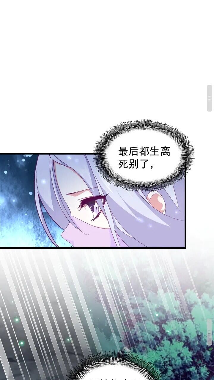 魔皇大管家韩漫全集-第157话 被迫成婚无删减无遮挡章节图片 