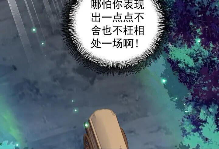 魔皇大管家韩漫全集-第157话 被迫成婚无删减无遮挡章节图片 