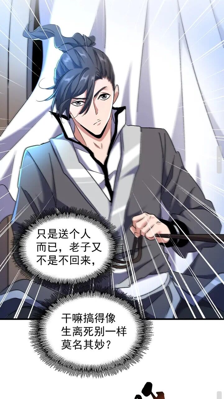 魔皇大管家韩漫全集-第157话 被迫成婚无删减无遮挡章节图片 