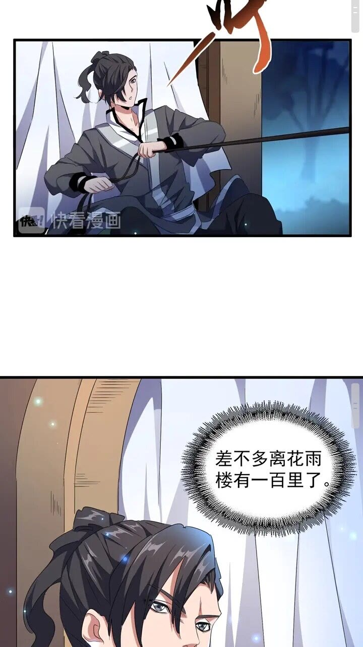 魔皇大管家韩漫全集-第157话 被迫成婚无删减无遮挡章节图片 