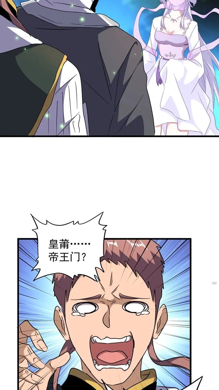 魔皇大管家韩漫全集-第157话 被迫成婚无删减无遮挡章节图片 