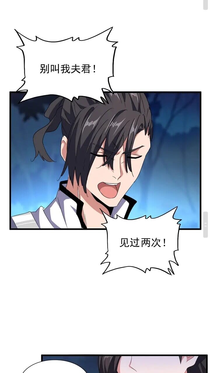 魔皇大管家韩漫全集-第157话 被迫成婚无删减无遮挡章节图片 