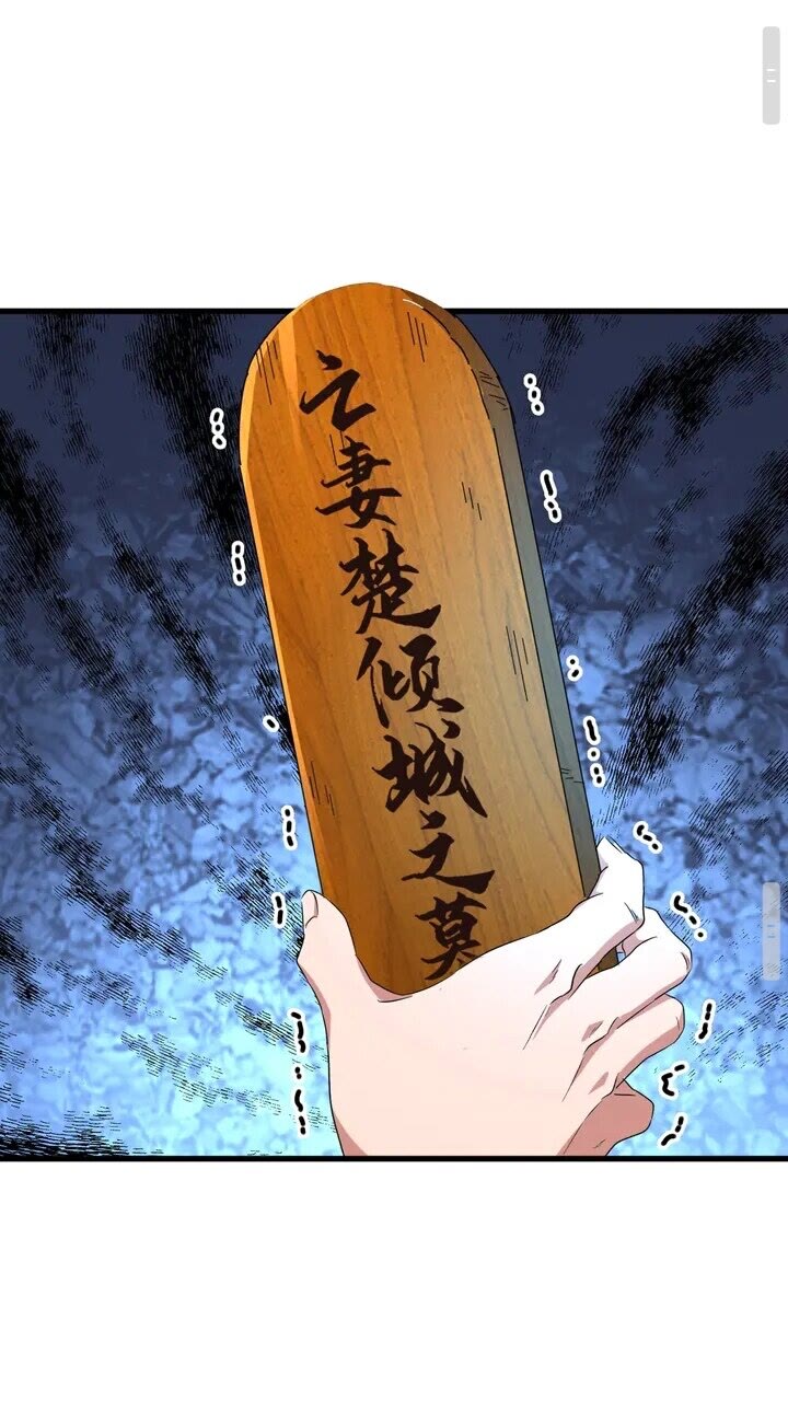 魔皇大管家韩漫全集-第157话 被迫成婚无删减无遮挡章节图片 