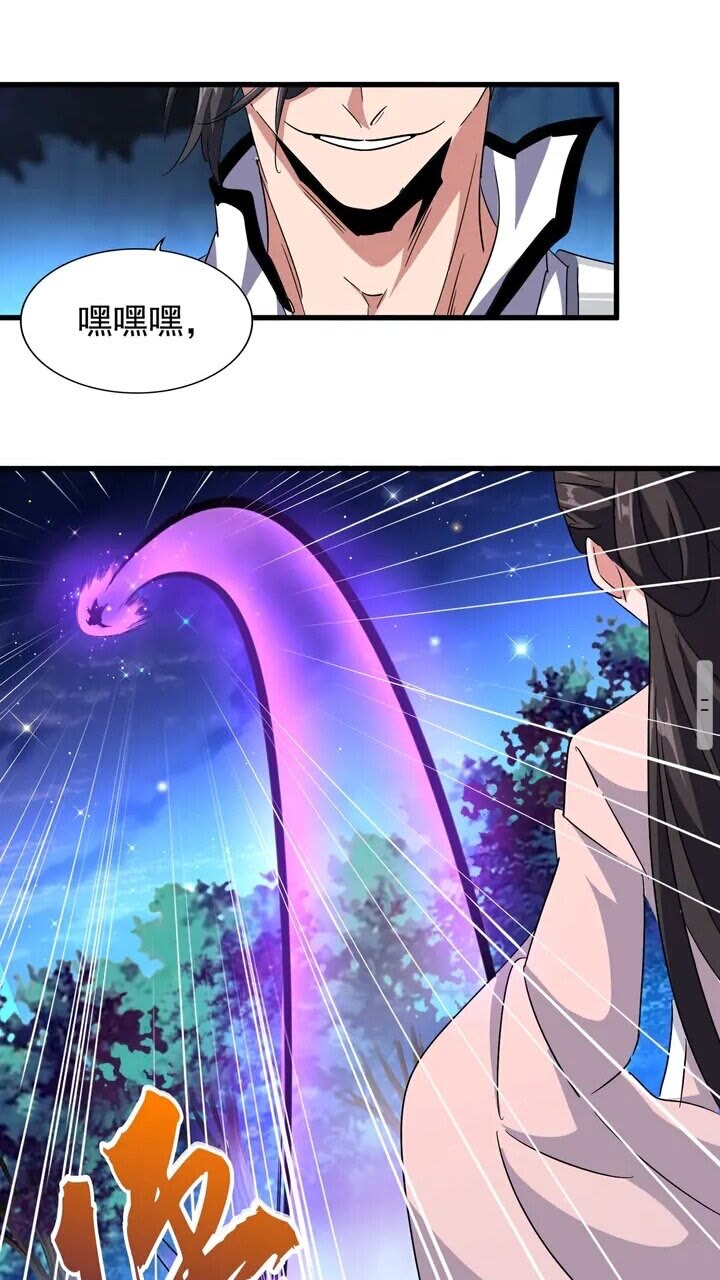 魔皇大管家韩漫全集-第157话 被迫成婚无删减无遮挡章节图片 