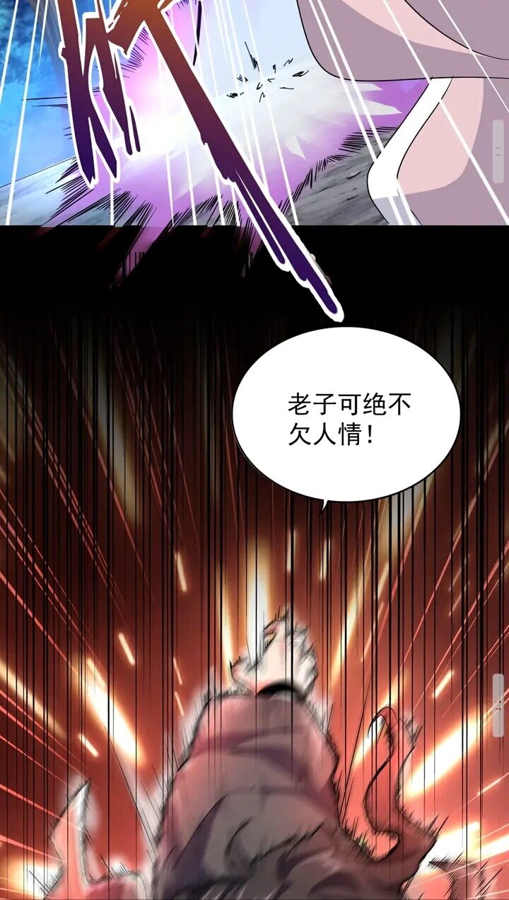 魔皇大管家韩漫全集-第157话 被迫成婚无删减无遮挡章节图片 
