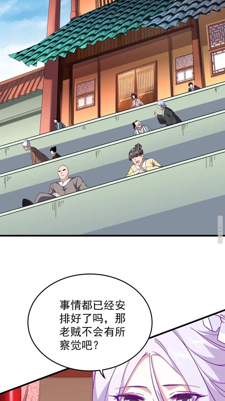 魔皇大管家韩漫全集-第158话 叛变无删减无遮挡章节图片 