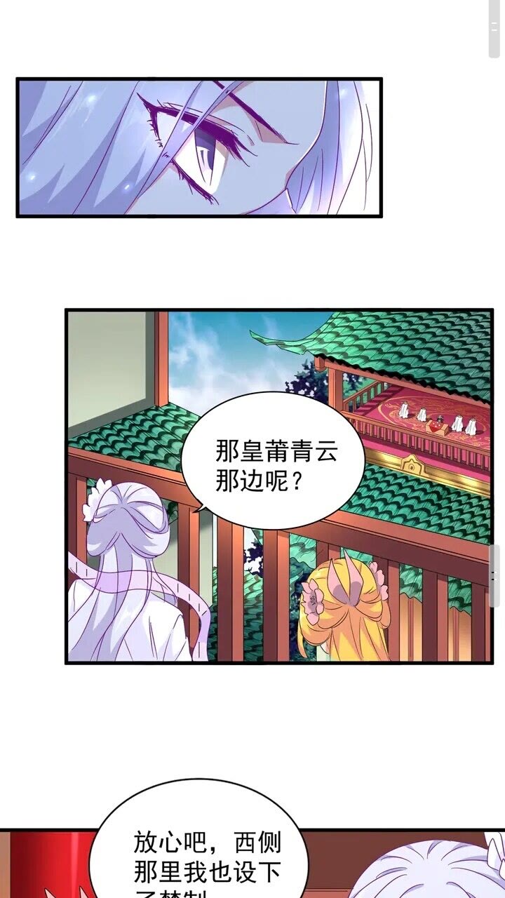 魔皇大管家韩漫全集-第158话 叛变无删减无遮挡章节图片 