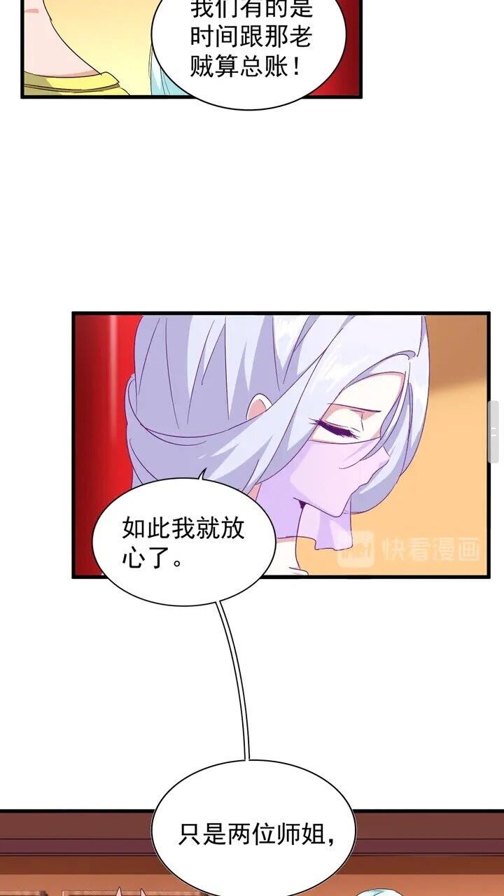 魔皇大管家韩漫全集-第158话 叛变无删减无遮挡章节图片 