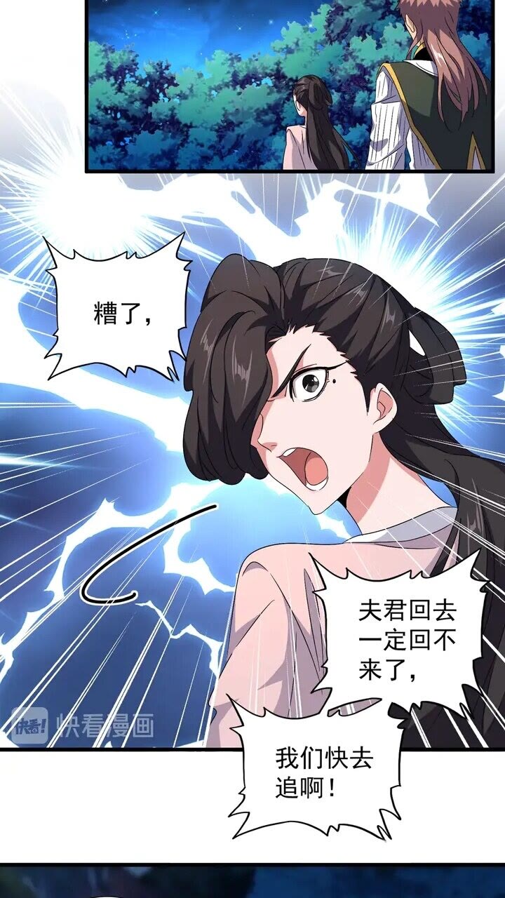 魔皇大管家韩漫全集-第158话 叛变无删减无遮挡章节图片 