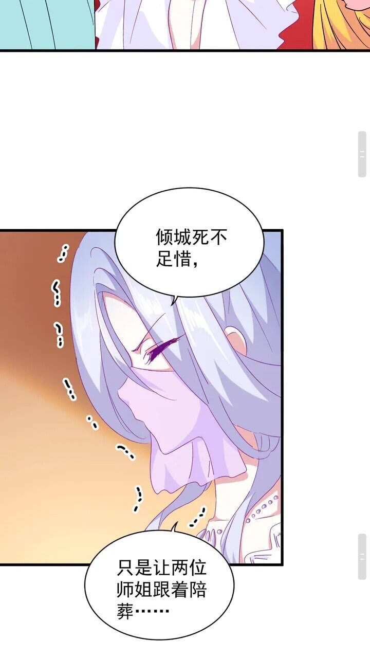 魔皇大管家韩漫全集-第158话 叛变无删减无遮挡章节图片 