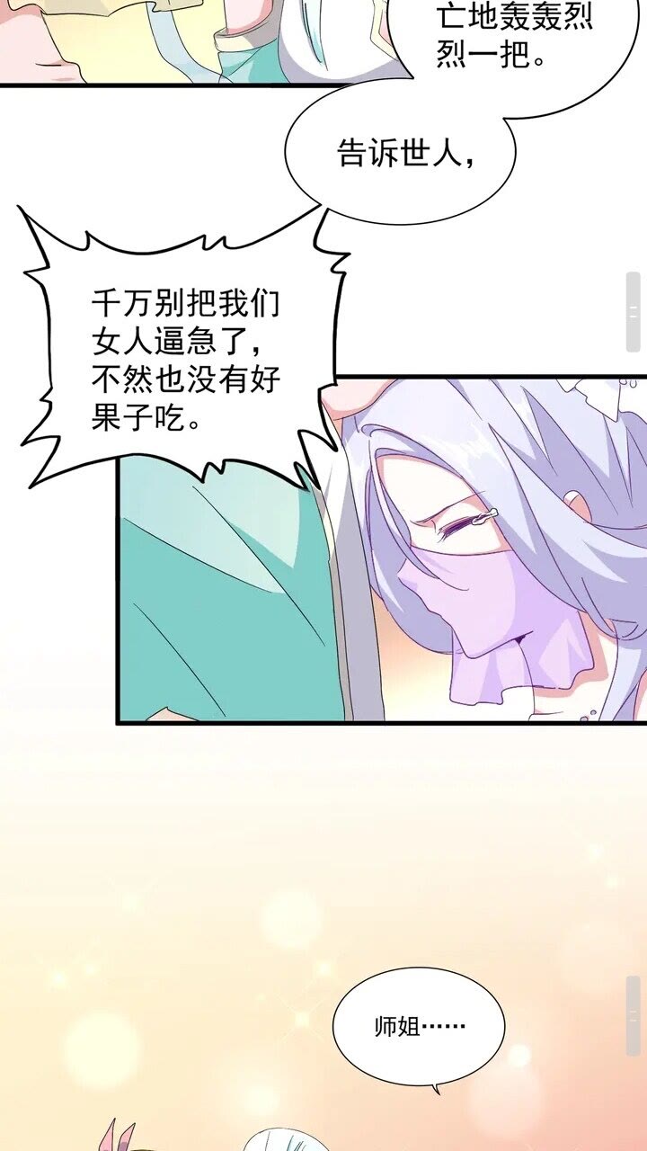 魔皇大管家韩漫全集-第158话 叛变无删减无遮挡章节图片 