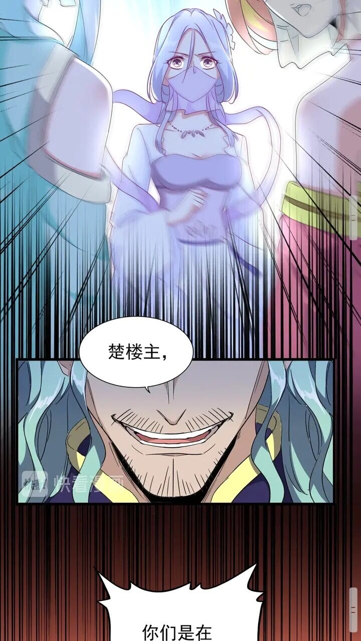 魔皇大管家韩漫全集-第158话 叛变无删减无遮挡章节图片 