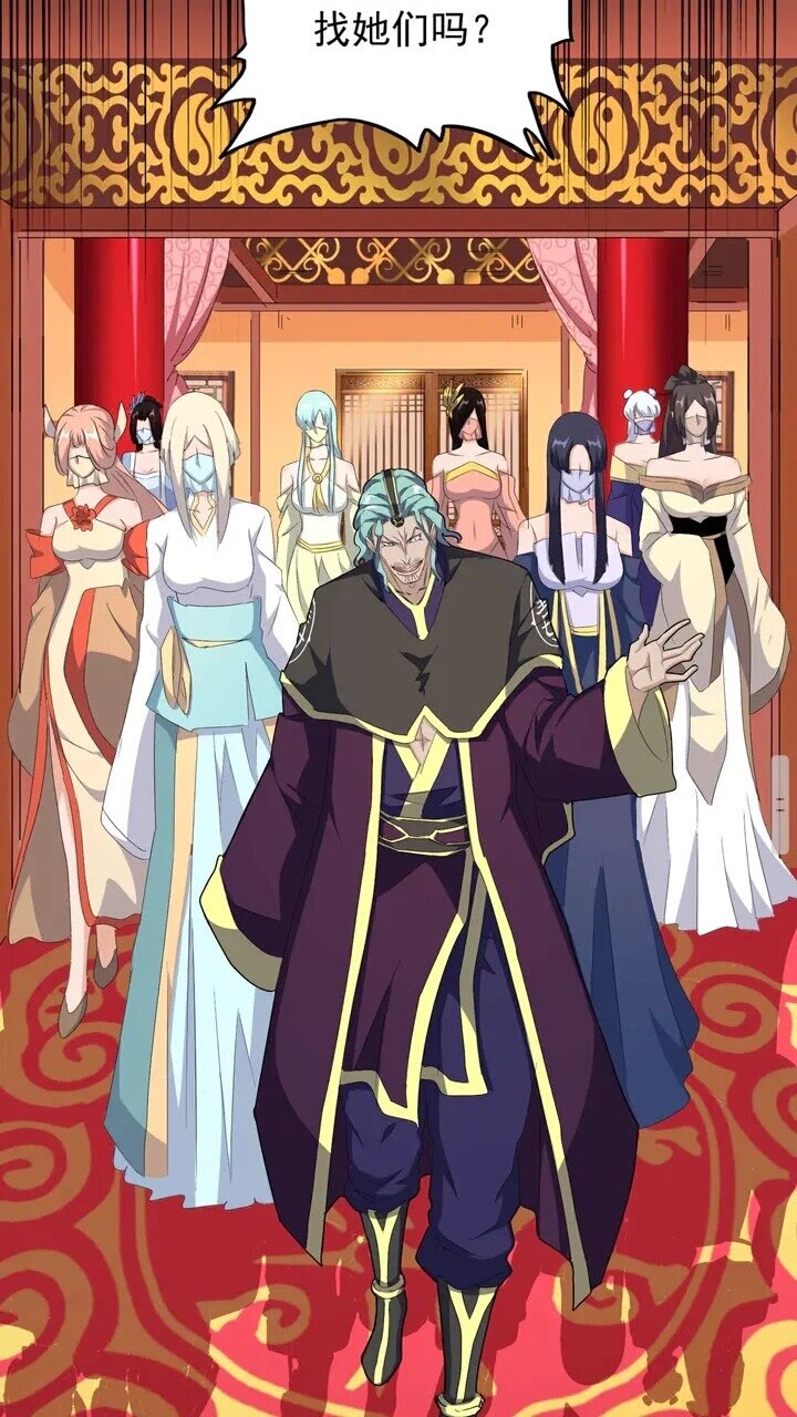 魔皇大管家韩漫全集-第158话 叛变无删减无遮挡章节图片 
