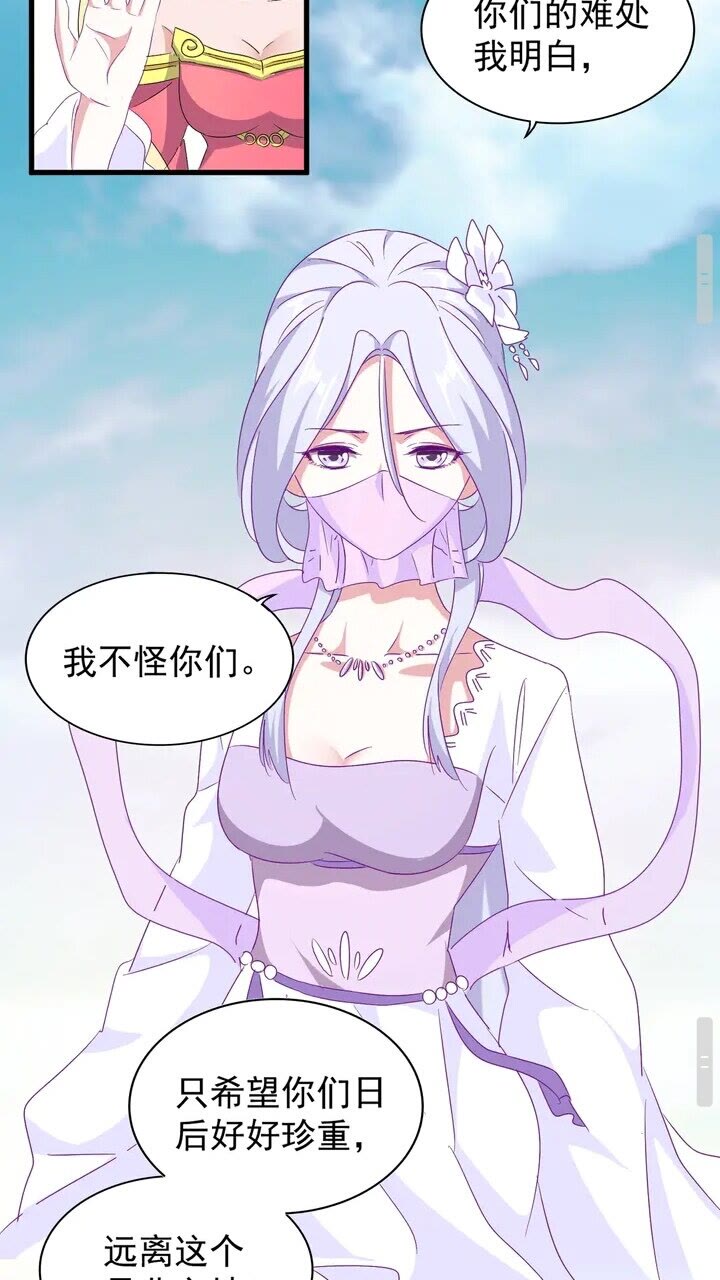 魔皇大管家韩漫全集-第158话 叛变无删减无遮挡章节图片 