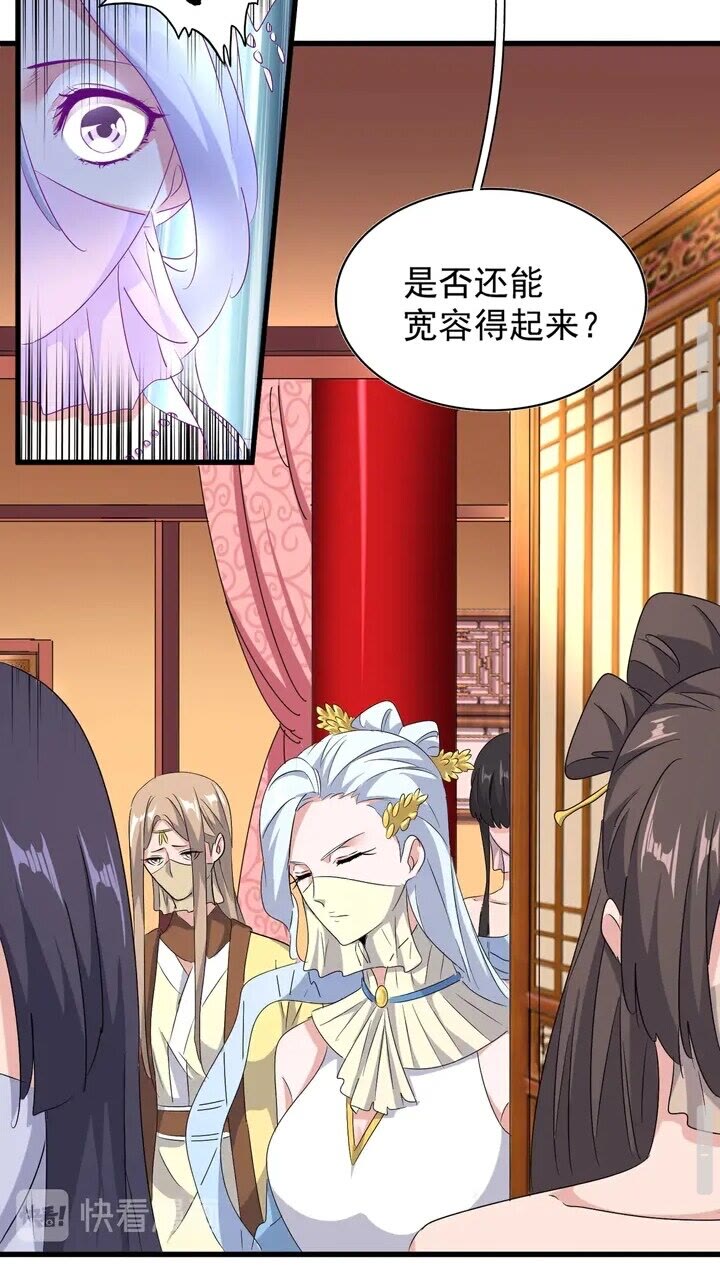 魔皇大管家韩漫全集-第158话 叛变无删减无遮挡章节图片 