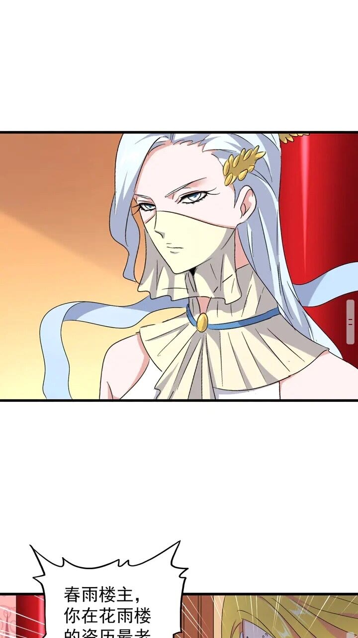 魔皇大管家韩漫全集-第158话 叛变无删减无遮挡章节图片 