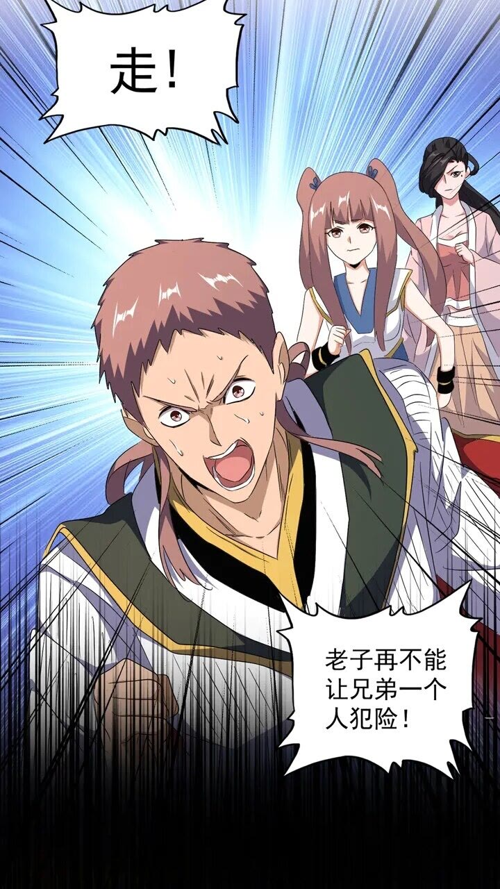魔皇大管家韩漫全集-第158话 叛变无删减无遮挡章节图片 
