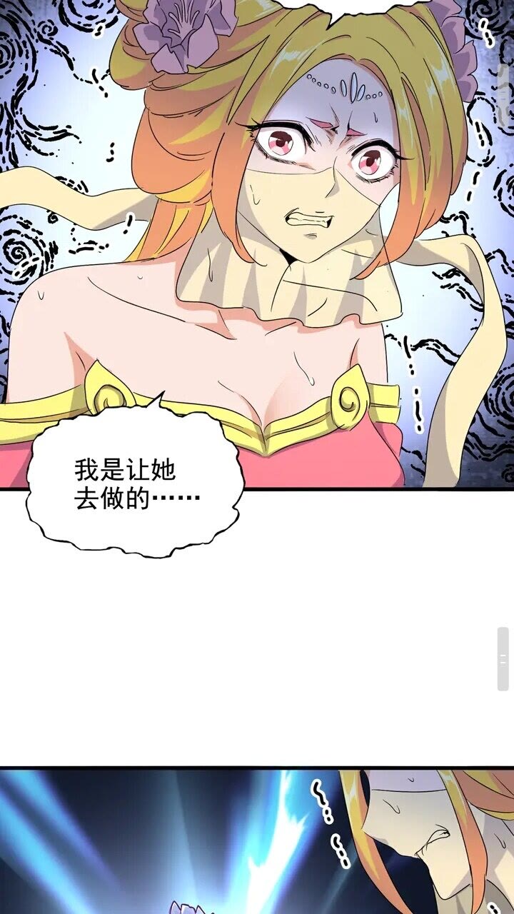 魔皇大管家韩漫全集-第158话 叛变无删减无遮挡章节图片 