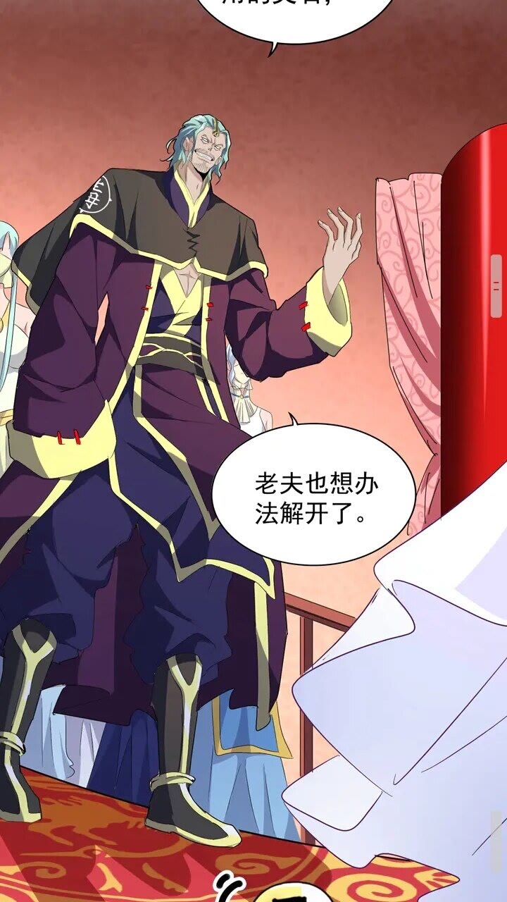 魔皇大管家韩漫全集-第158话 叛变无删减无遮挡章节图片 