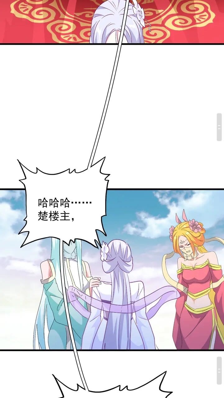 魔皇大管家韩漫全集-第158话 叛变无删减无遮挡章节图片 