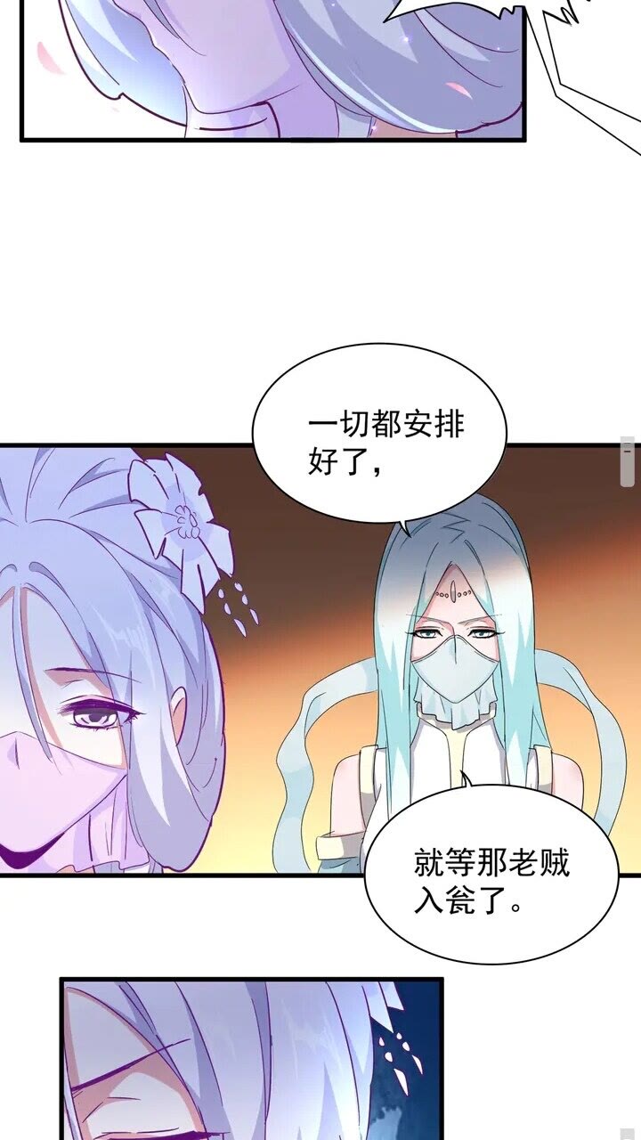 魔皇大管家韩漫全集-第158话 叛变无删减无遮挡章节图片 
