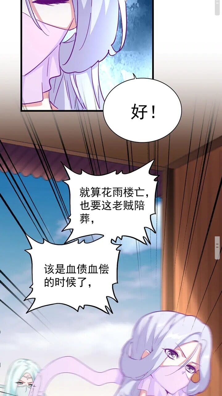 魔皇大管家韩漫全集-第158话 叛变无删减无遮挡章节图片 