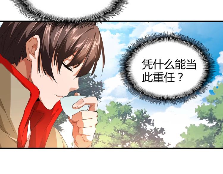 魔皇大管家韩漫全集-第16话 女贼无删减无遮挡章节图片 