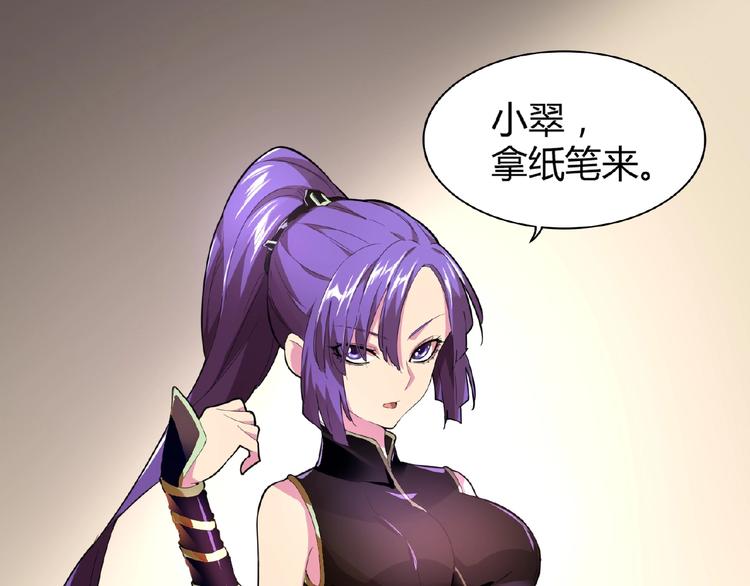 魔皇大管家韩漫全集-第16话 女贼无删减无遮挡章节图片 