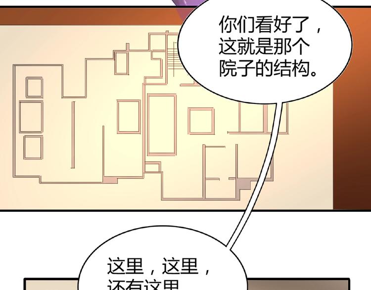 魔皇大管家韩漫全集-第16话 女贼无删减无遮挡章节图片 