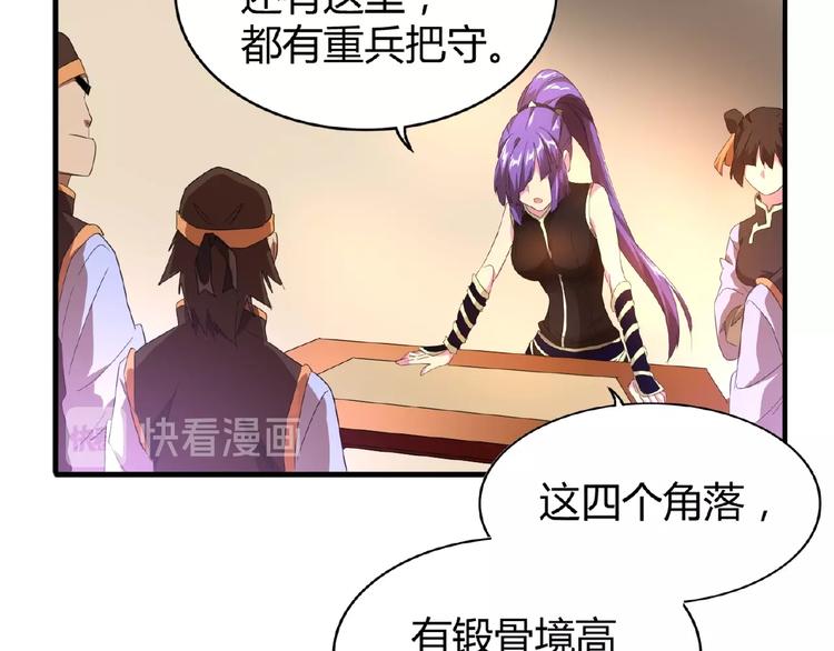魔皇大管家韩漫全集-第16话 女贼无删减无遮挡章节图片 