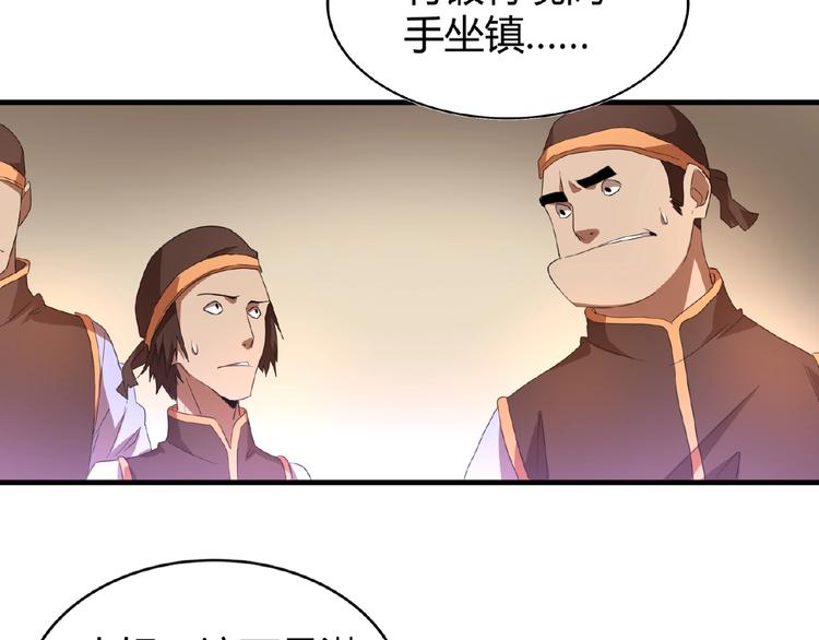 魔皇大管家韩漫全集-第16话 女贼无删减无遮挡章节图片 